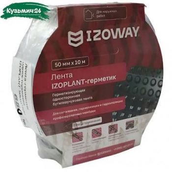 Лента герметизирующая 50мм*10м IZOPLANT
