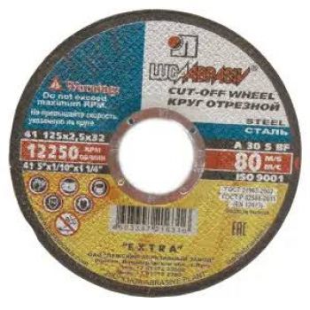 Диск отрезной по металлу и нержавеющей стали 150*1,8*22,2мм Plus