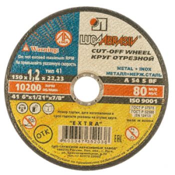 Круг отрезной по металлу 150*2,0*22