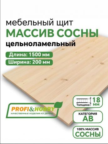 Мебельный щит 1500*200*18