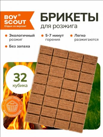 Брикеты для розжига (упак 32шт)