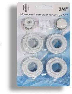 Набор для подключения радиатора 3/4" 11 предметов, два кронш