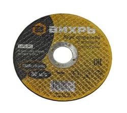 Круг отрезной по металлу 115*2,5*22